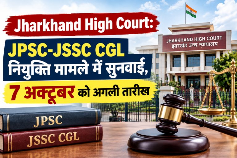 Jharkhand High Court JPSC JSSC CGL
