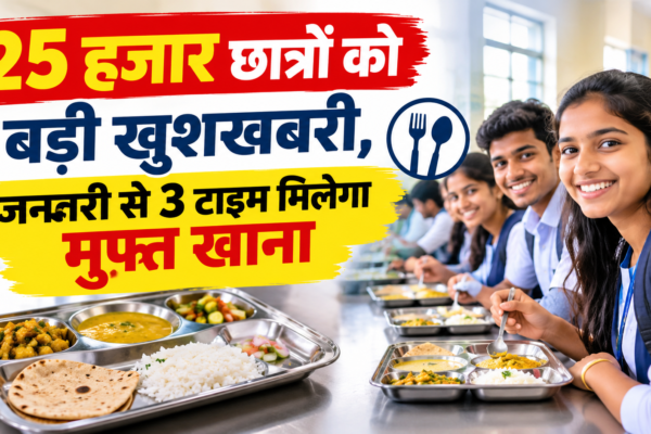 25000 students free food three times january