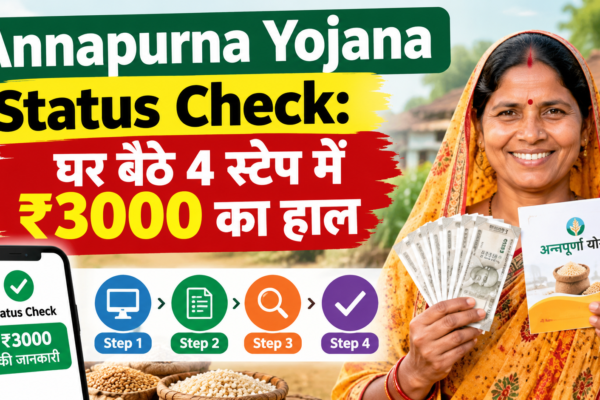 Annapurna Yojana Status Check