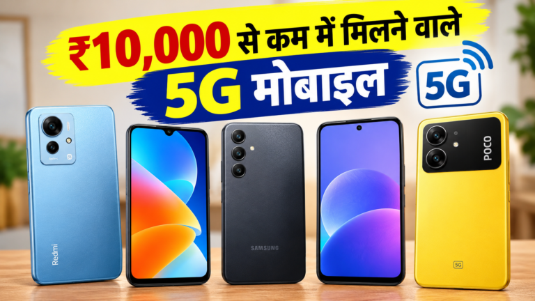 budget 5g smartphones under 10000