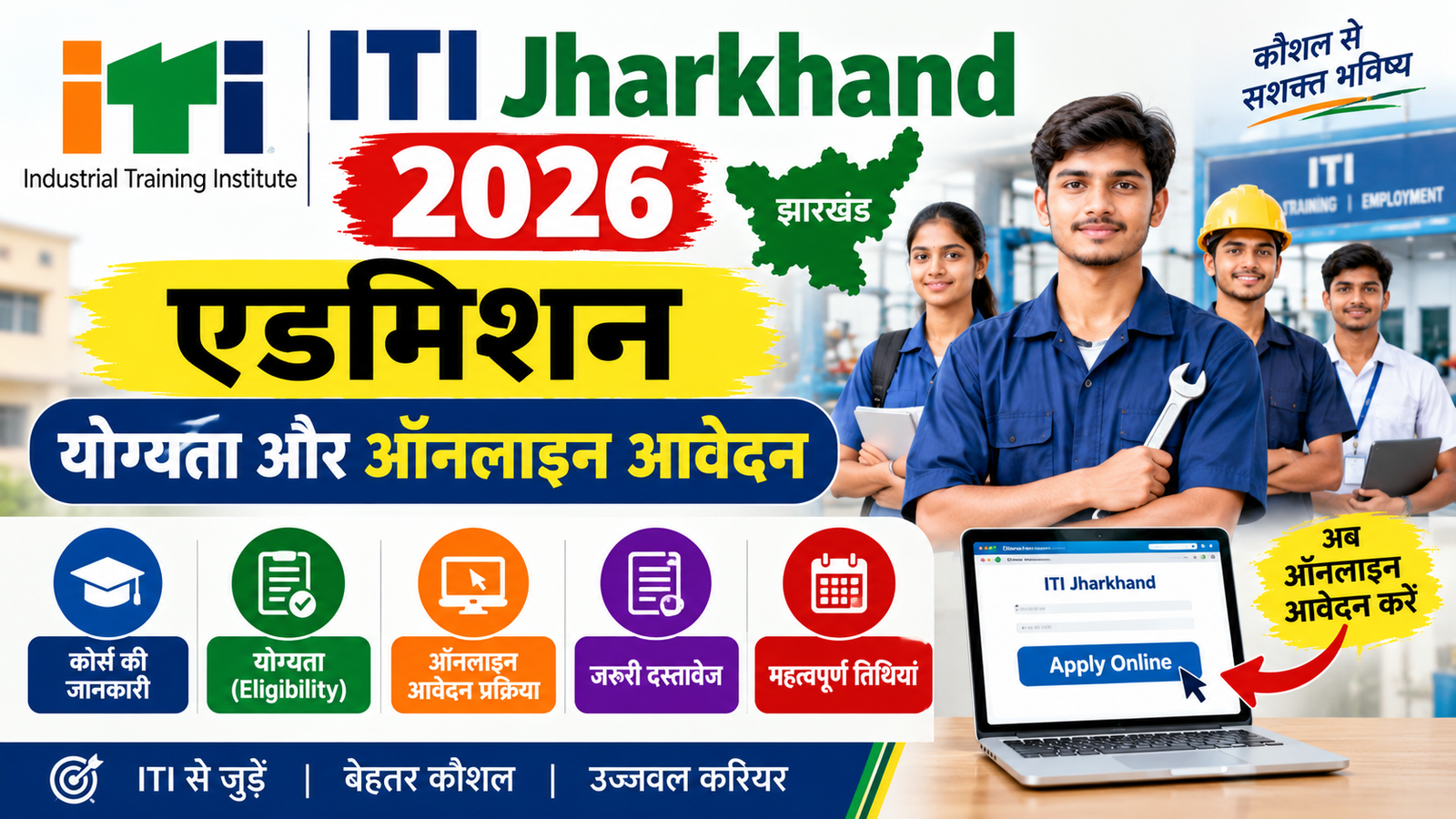 ITI Jharkhand