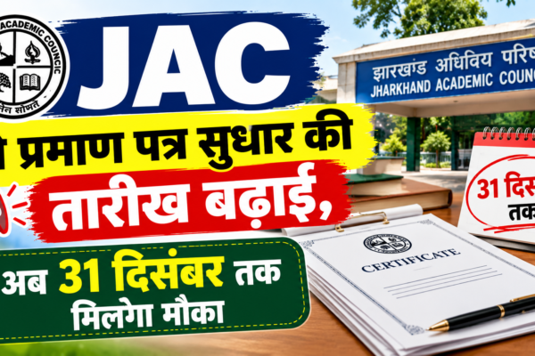 JAC Certificate Correction 2026