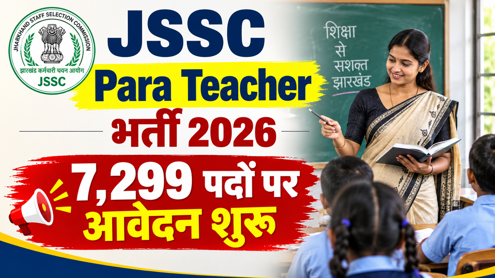 JSSC Para Teacher Vacancy 2026