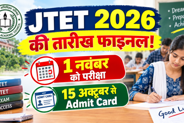 JTET 2026 Admit Card