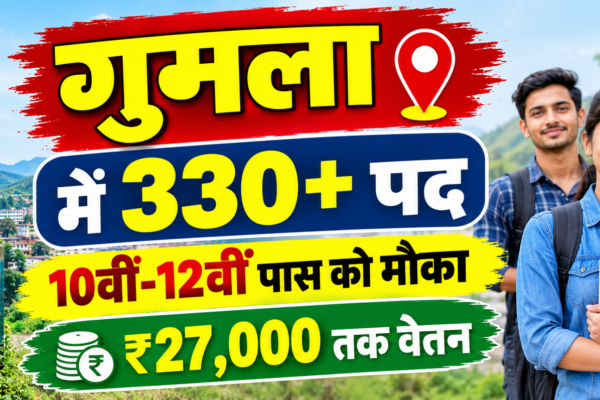Jharkhand Bharti Camp 2026