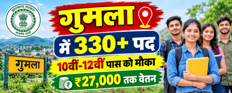 Jharkhand Bharti Camp 2026