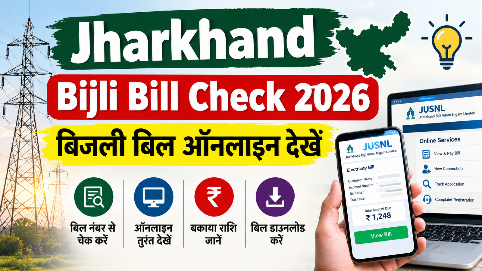Jharkhand Bijli Bill Check