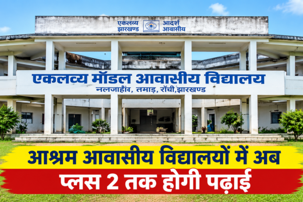 Jharkhand News