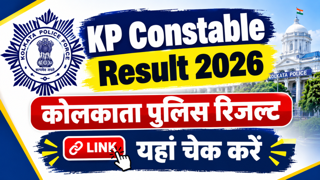 KP Constable Result Link 2026