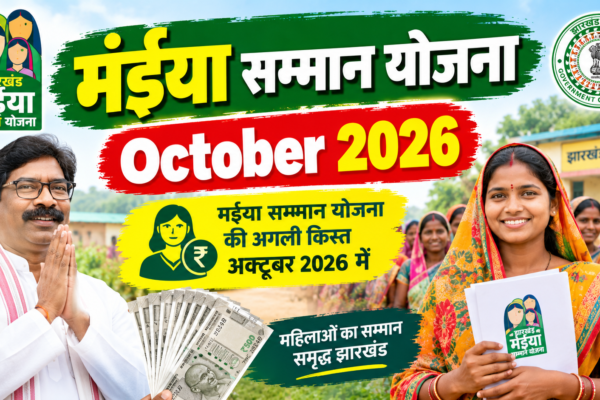 Maiya Samman Yojana October 2026