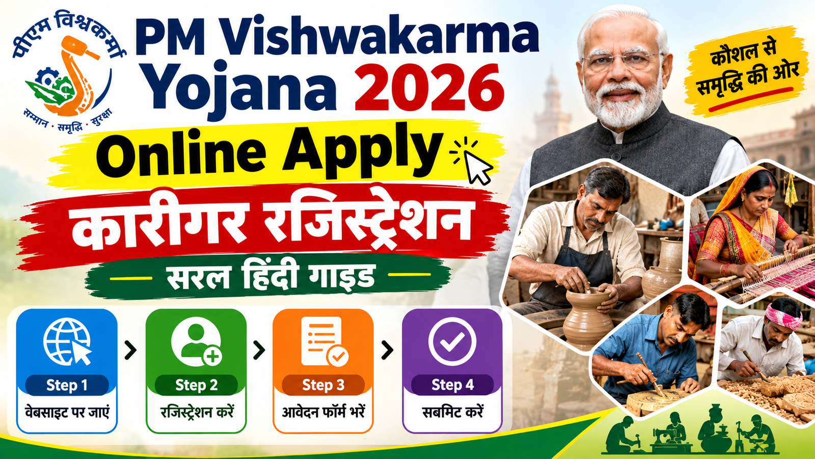 PM Vishwakarma 2026 Online Apply
