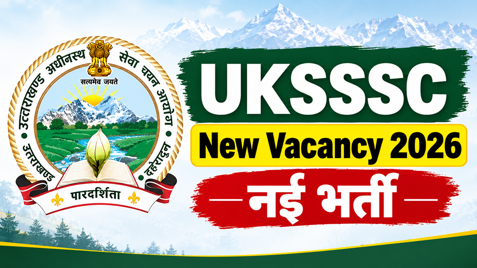 uksssc new vacancy 2026