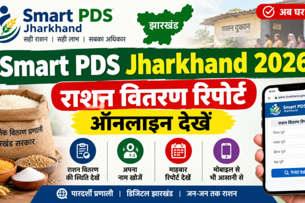 Smart PDS Jharkhand